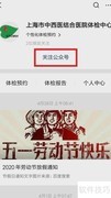 上海健康证网上预约指南