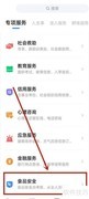食品健康证查询方法