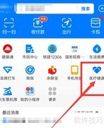支付宝办健康证流程指南