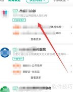 支付宝办健康证流程指南