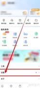 乐橙广告开启方法