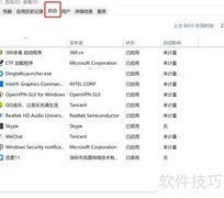 Win10关闭开机自启动程序方法