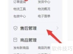 拼多多工单处理方法