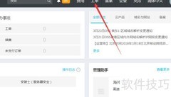 阿里云工单提交指南