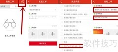 工单咨询使用指南