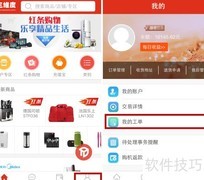 工单咨询使用指南