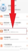 向日葵工单提交指南