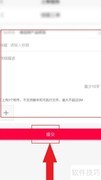 向日葵工单提交指南