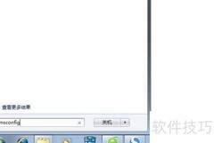 关闭开机自启动程序方法
