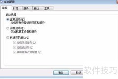 关闭开机自启动程序方法