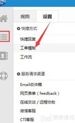 易维工单模板使用指南