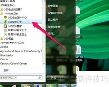 禁止程序开机自启动