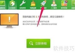 禁止程序开机自启动