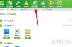 禁止程序开机自启动