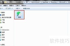 Win7关闭开机自启动程序方法