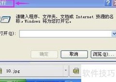如何关闭程序开机自启动