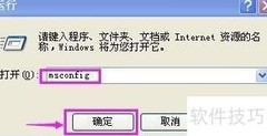 如何关闭程序开机自启动
