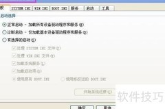 如何关闭程序开机自启动