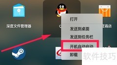 deepin设置开机自启动方法