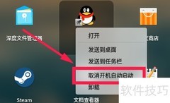deepin设置开机自启动方法