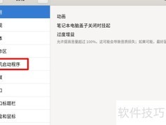 Fedora添加开机自启动程序