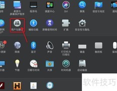 Mac设置开机自启动程序技巧