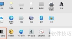 Mac设置开机自启动程序