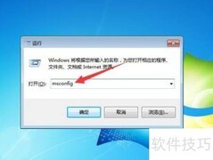 Win7关闭开机自启动程序方法