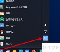 KyLin系统添加开机自启动
