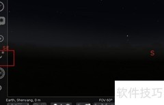 Stellarium中文设置教程