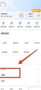 乐橙广告开启指南