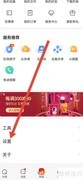 乐橙关闭广告推送方法