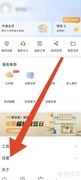 乐橙关闭个性化广告指南