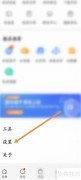 乐橙关闭广告推送方法