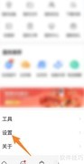 关闭乐橙广告推送方法