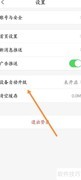 乐橙关闭广告推送方法