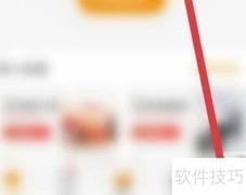如何开启乐橙APP广告推送