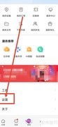 乐橙关闭广告推送方法