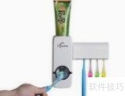 自动挤牙膏器使用指南