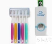 自动挤牙膏器使用指南