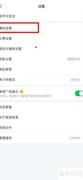 雷速号开启方法指南