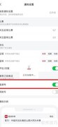 雷速号开启方法指南