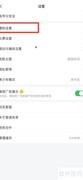 雷速号开启方法指南