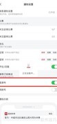 雷速号开启方法指南
