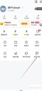 雷速体育如何查找雷速号