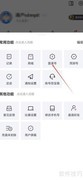 雷速体育如何查找雷速号