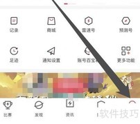 雷雷速体育邮箱怎么找