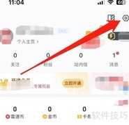 雷雷速体育邮箱怎么找