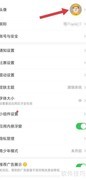 雷速体育头像查看方法