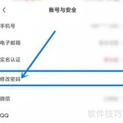 雷速体育密码修改教程